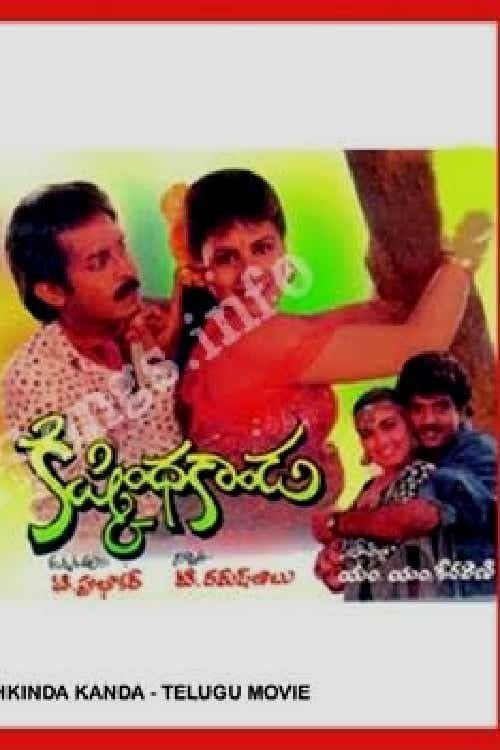 Kishkinda Kaanda full movie
