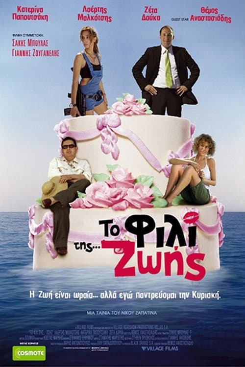 Kiss Of Life full movie