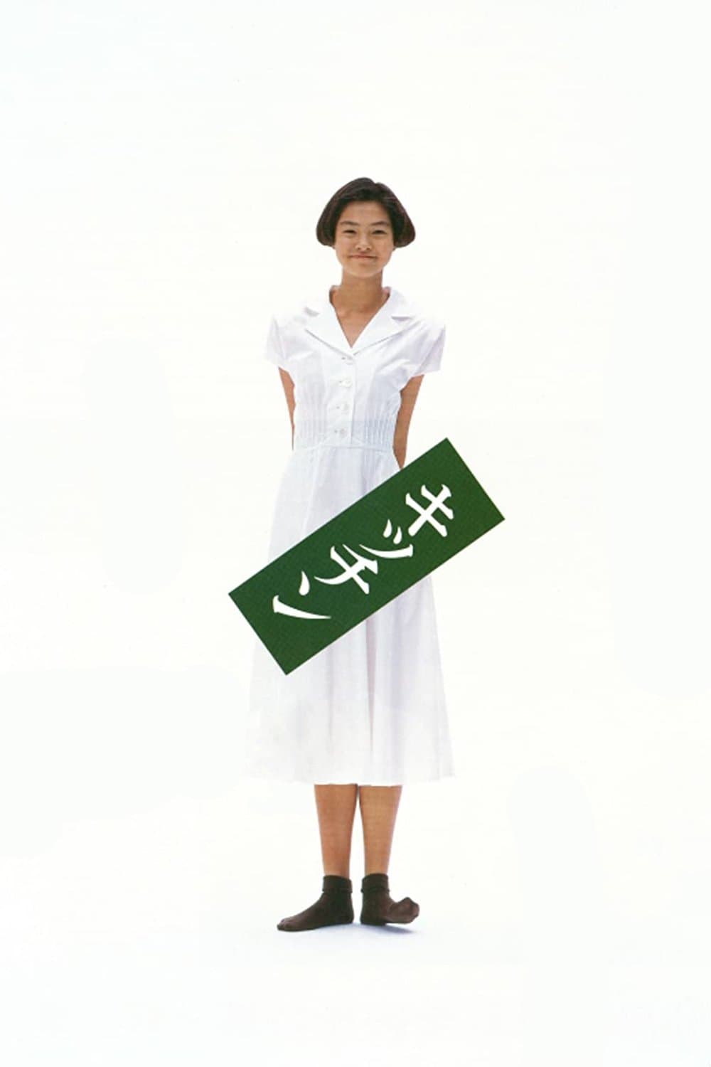 Kitchen full movie