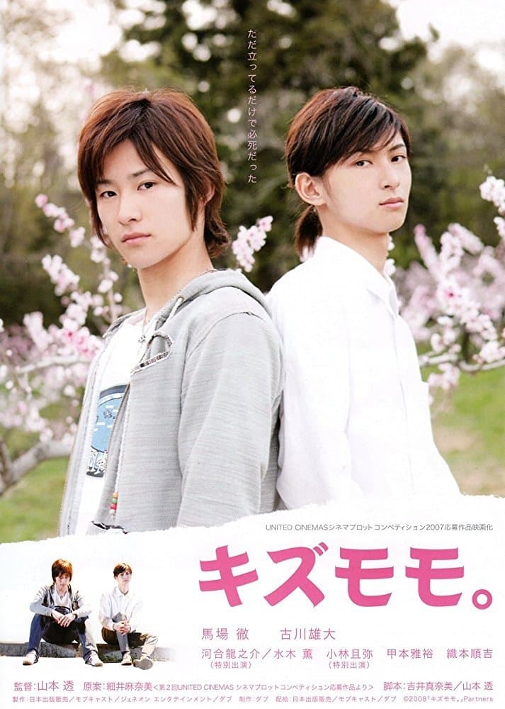 Kizumomo. full movie