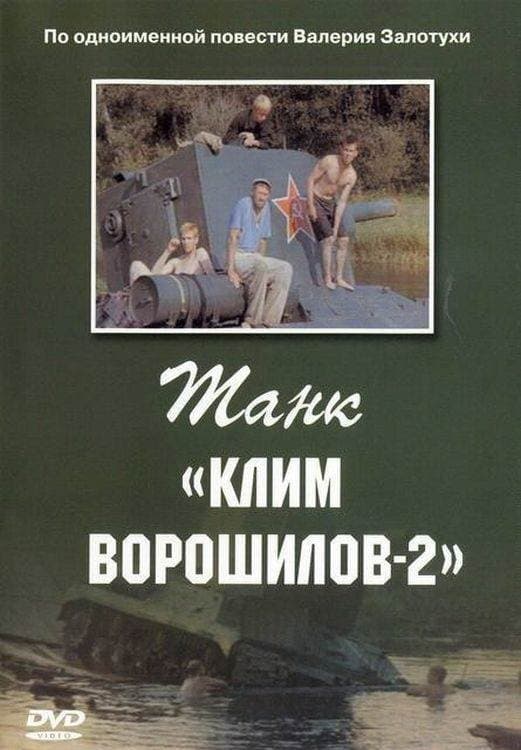 Klim Voroshilov-2 Tank full movie