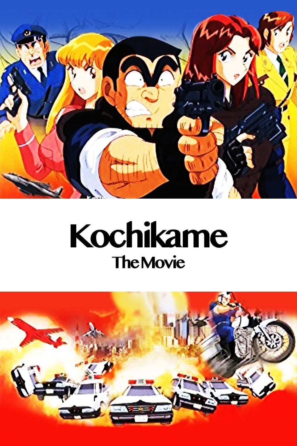 KochiKame: The Movie full movie