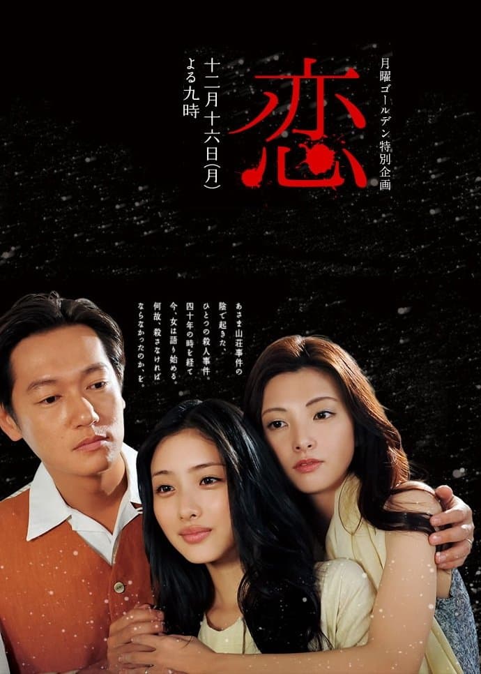 Koi full movie