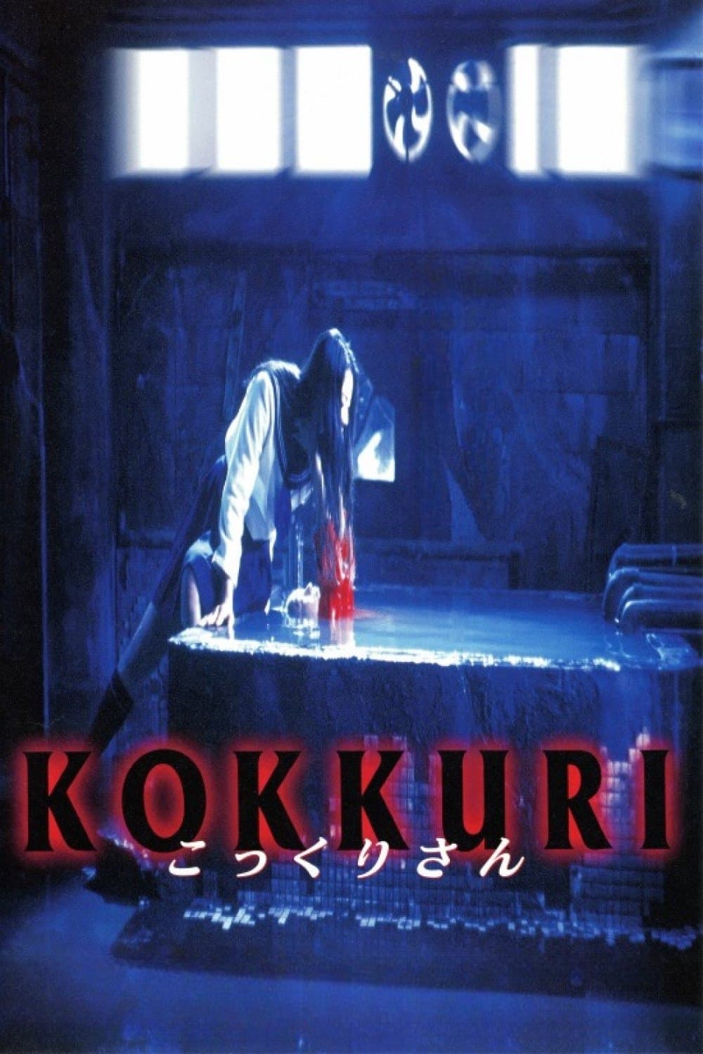 Kokkuri full movie