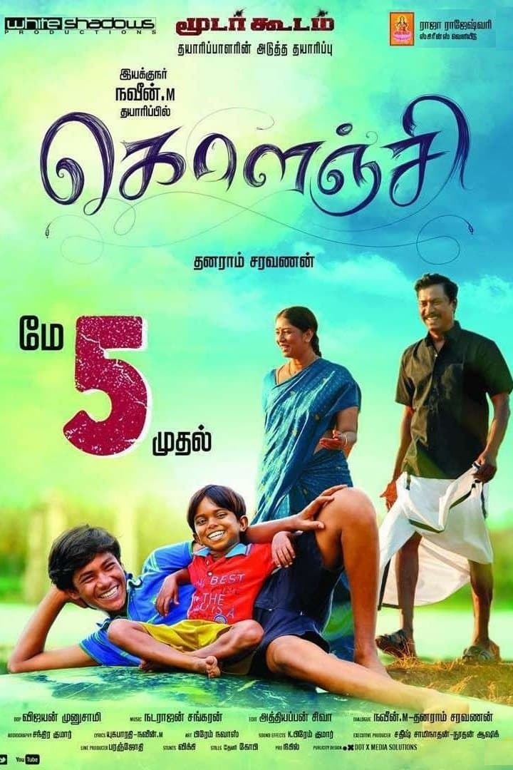 Kolanji full movie