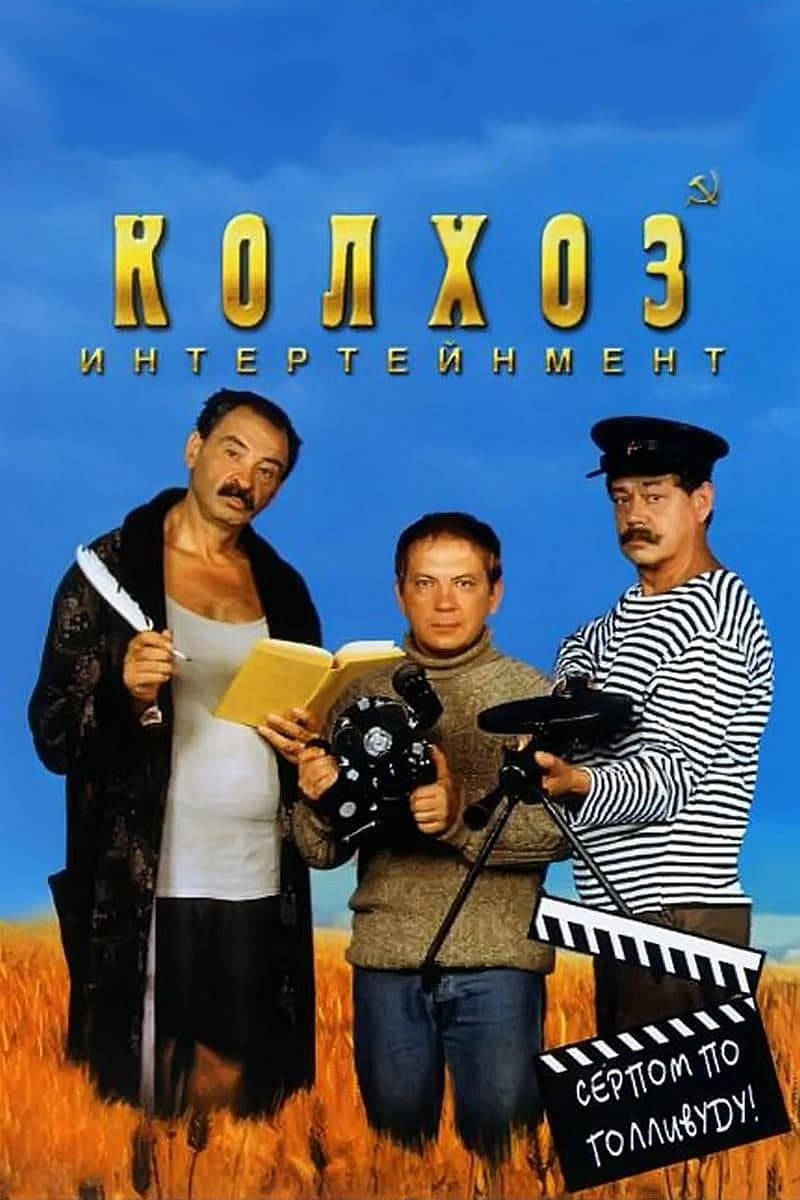 Kolkhoz Entertainment full movie