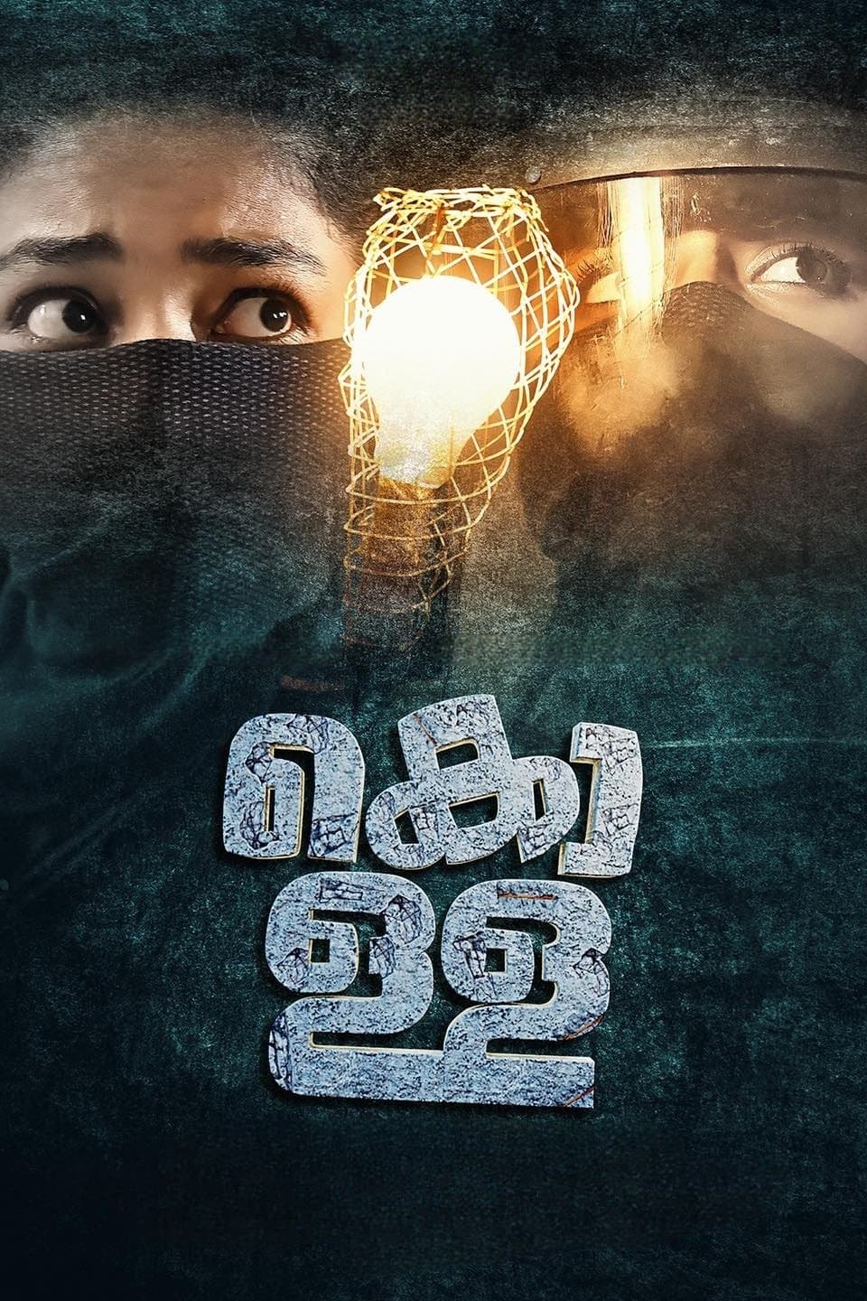 Kolla full movie