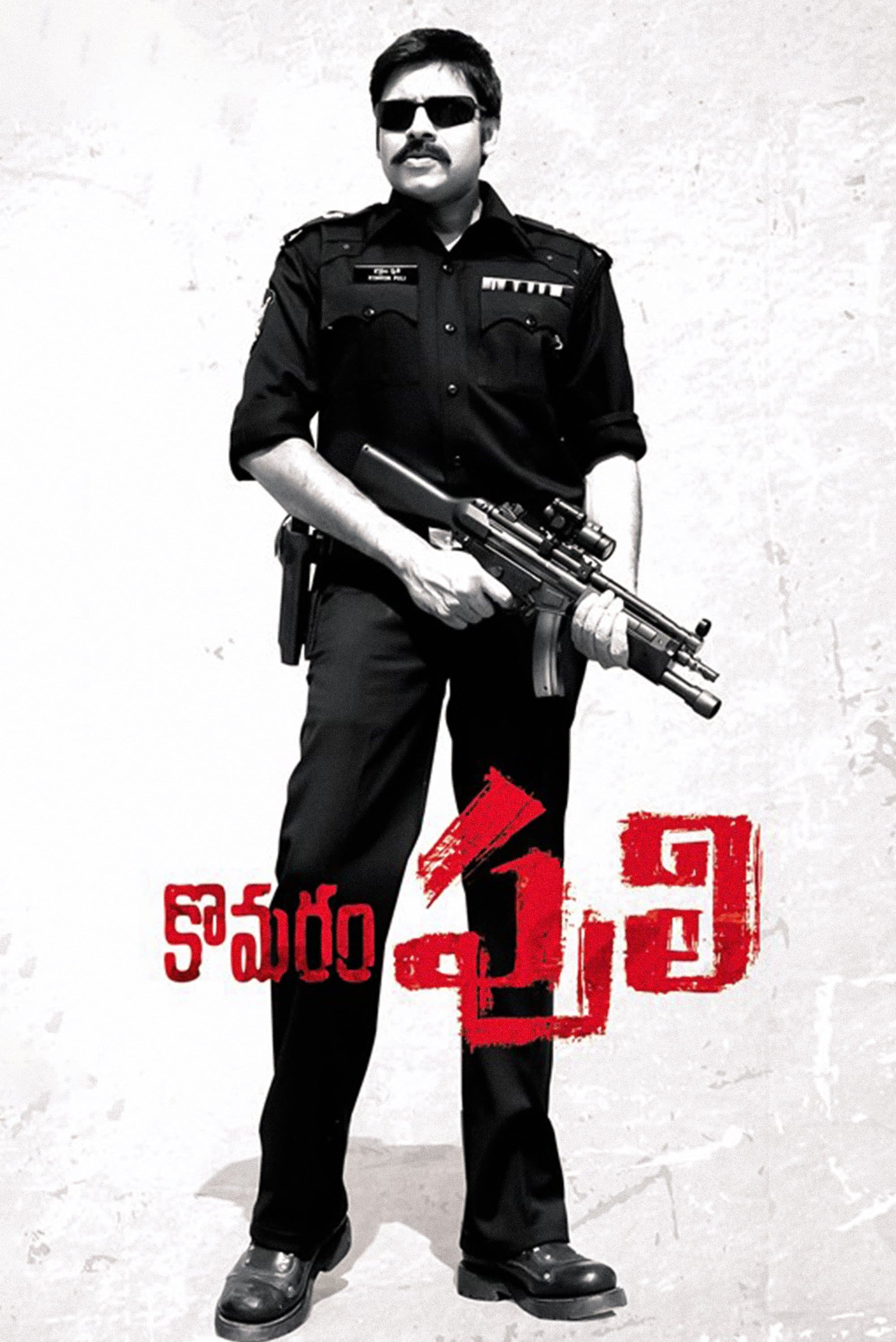 Komaram Puli full movie