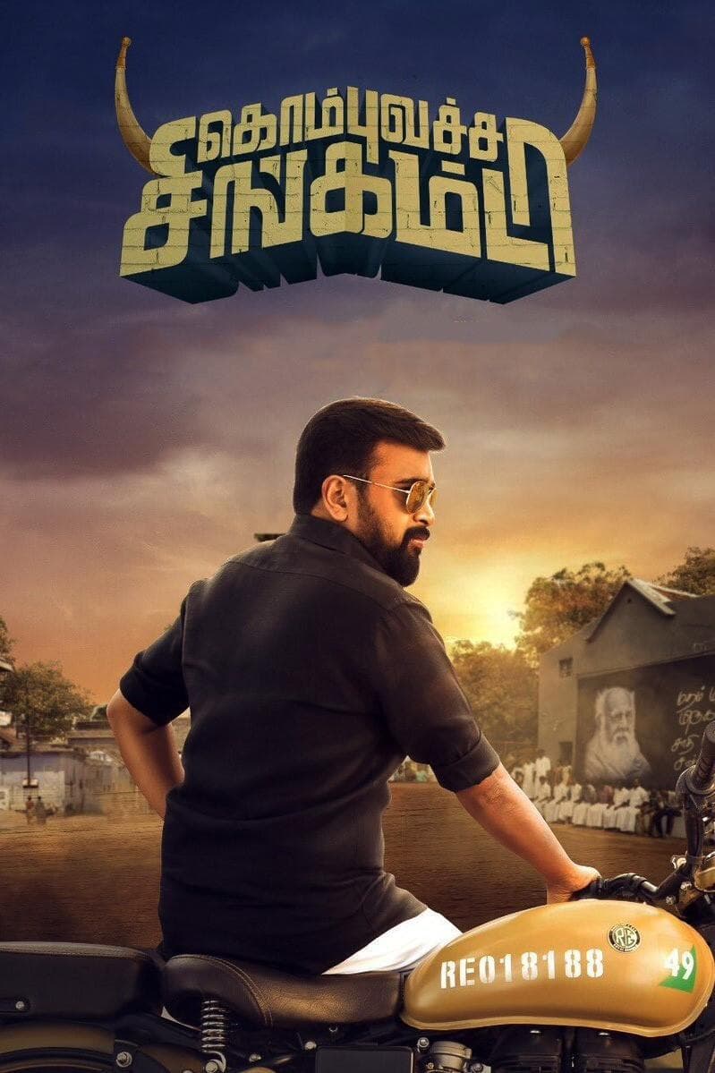 Kombu Vatcha Singamda full movie