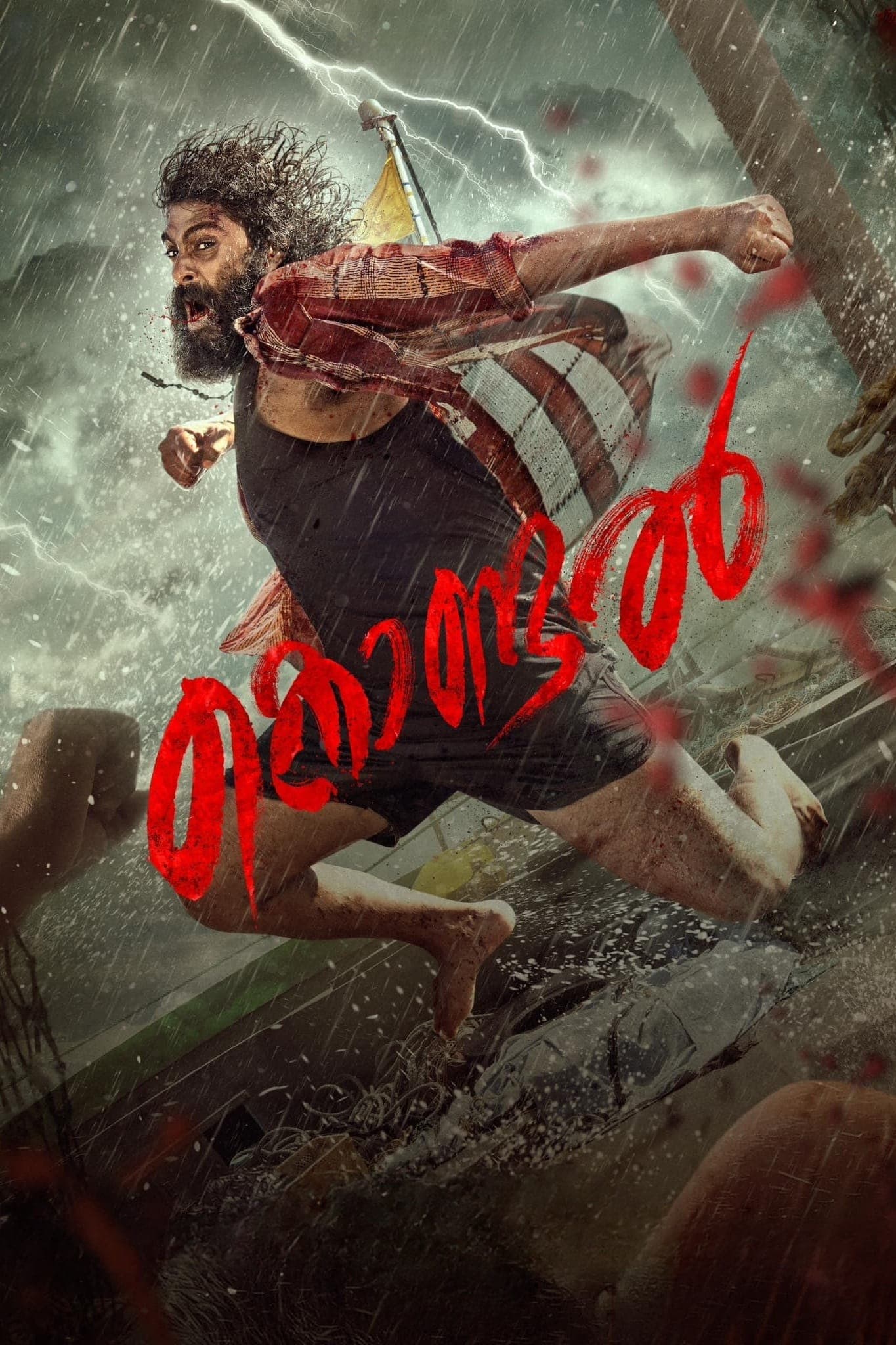 Kondal full movie