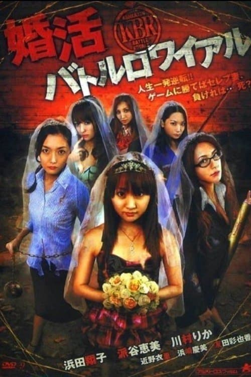 Konkatsu Battle Royal full movie