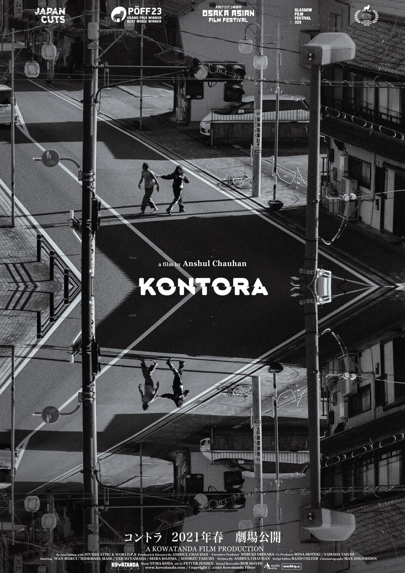 Kontora full movie