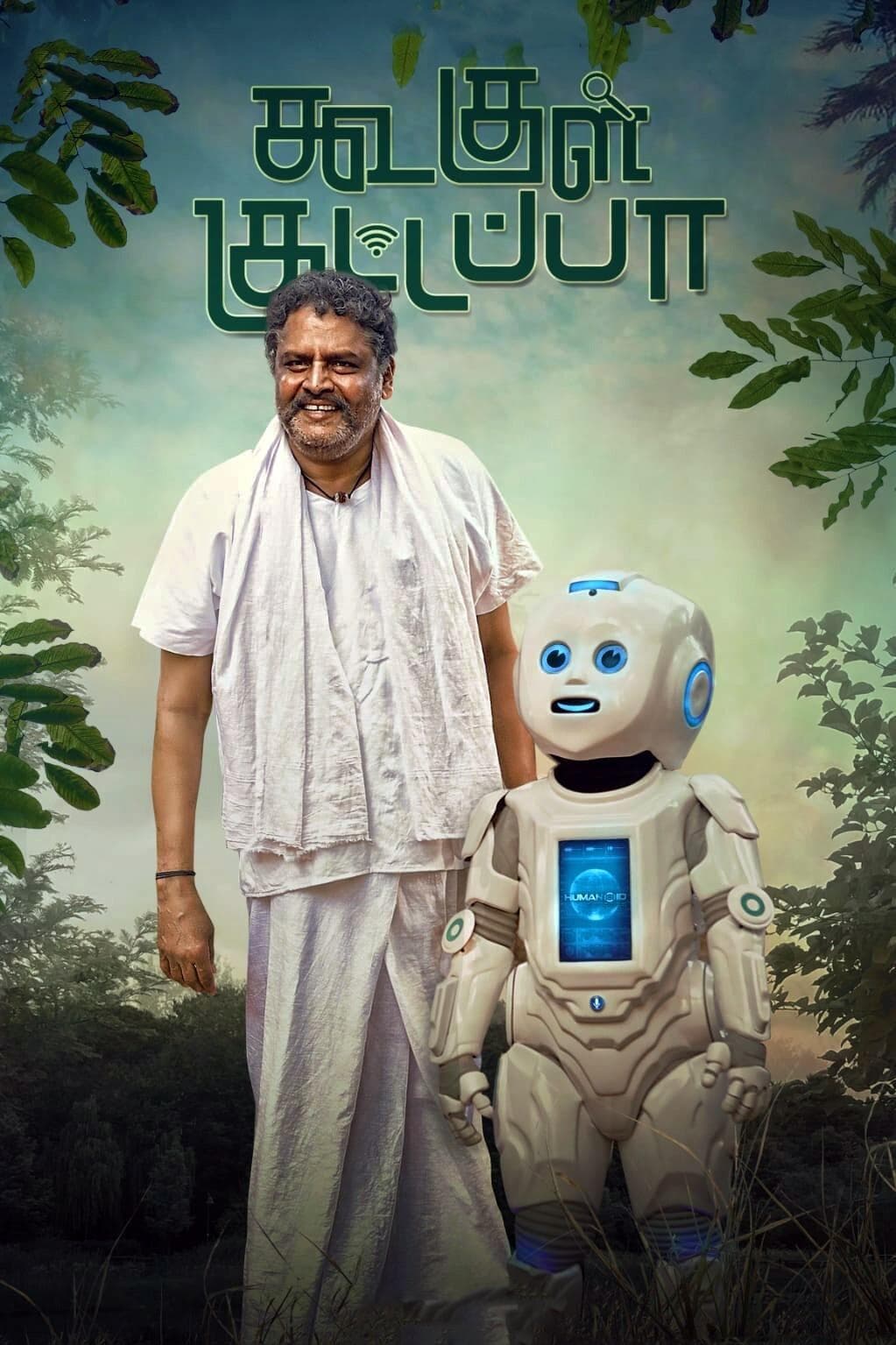Koogle Kuttappa full movie