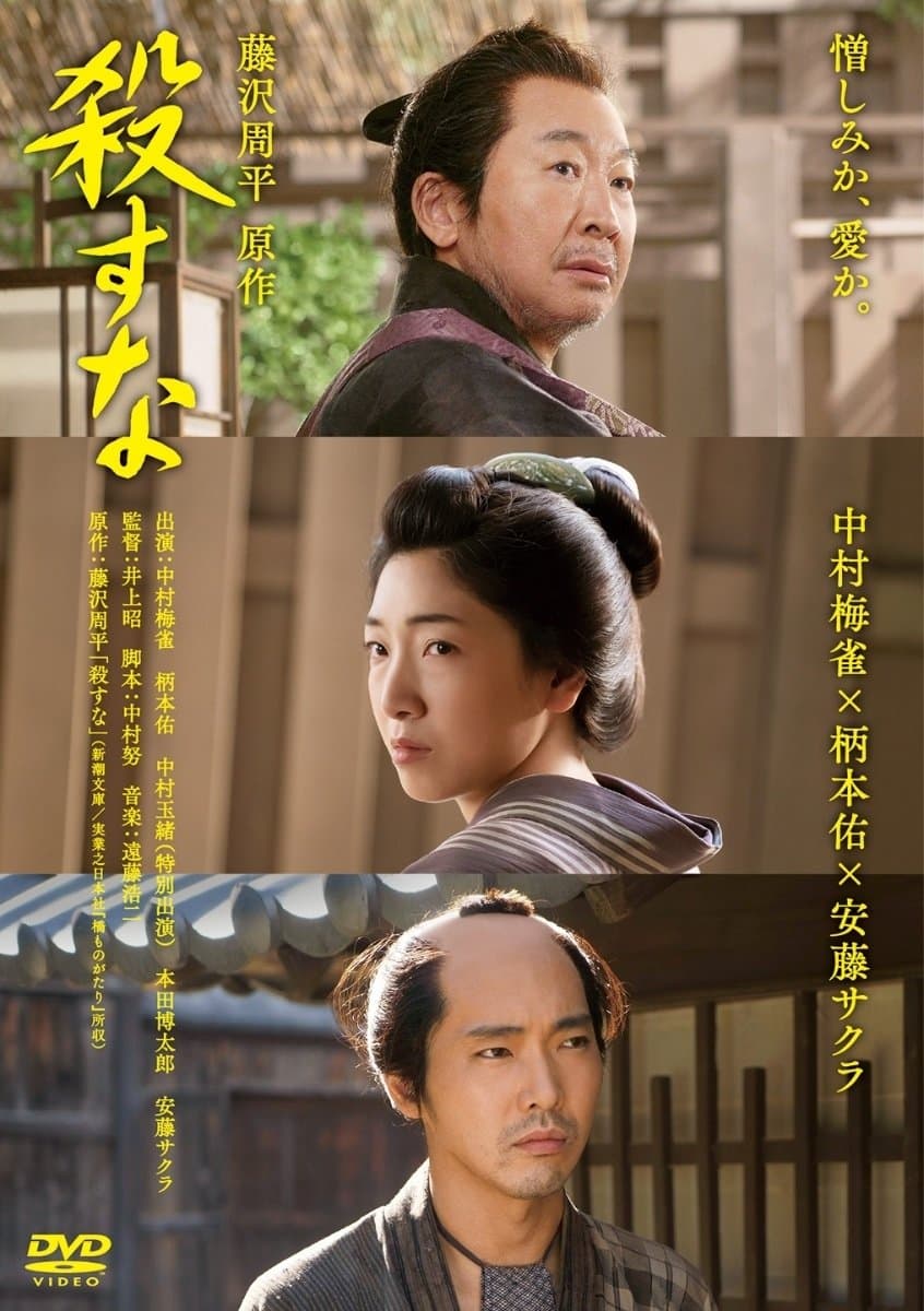 Korosuna full movie