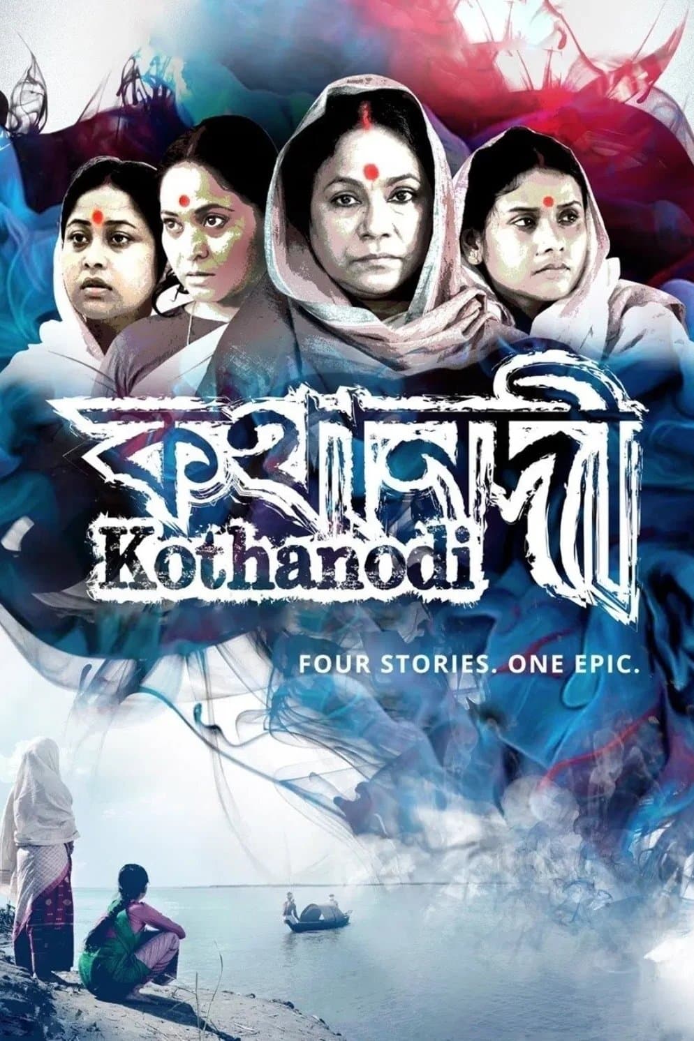 Kothanodi: The River of Fables full movie