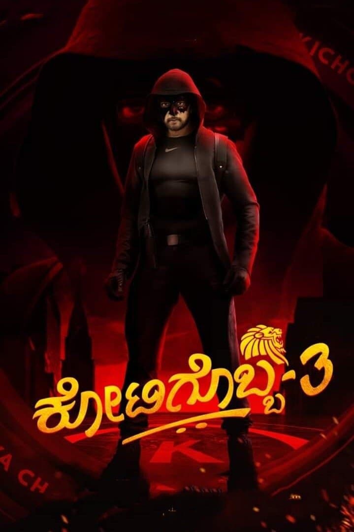 Kotigobba 3 full movie
