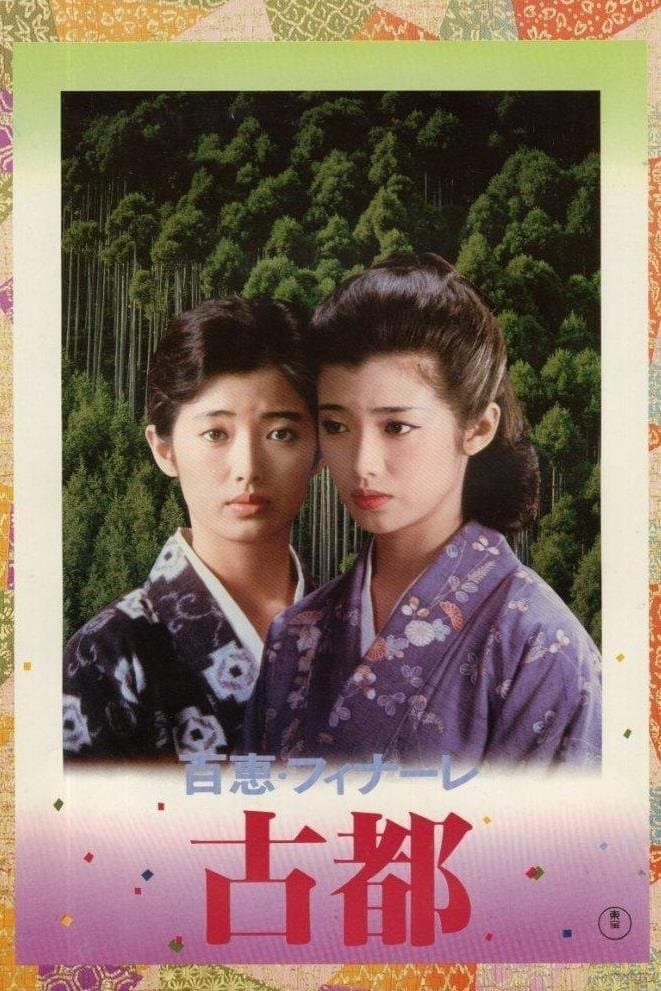 Koto: The Ancient City full movie