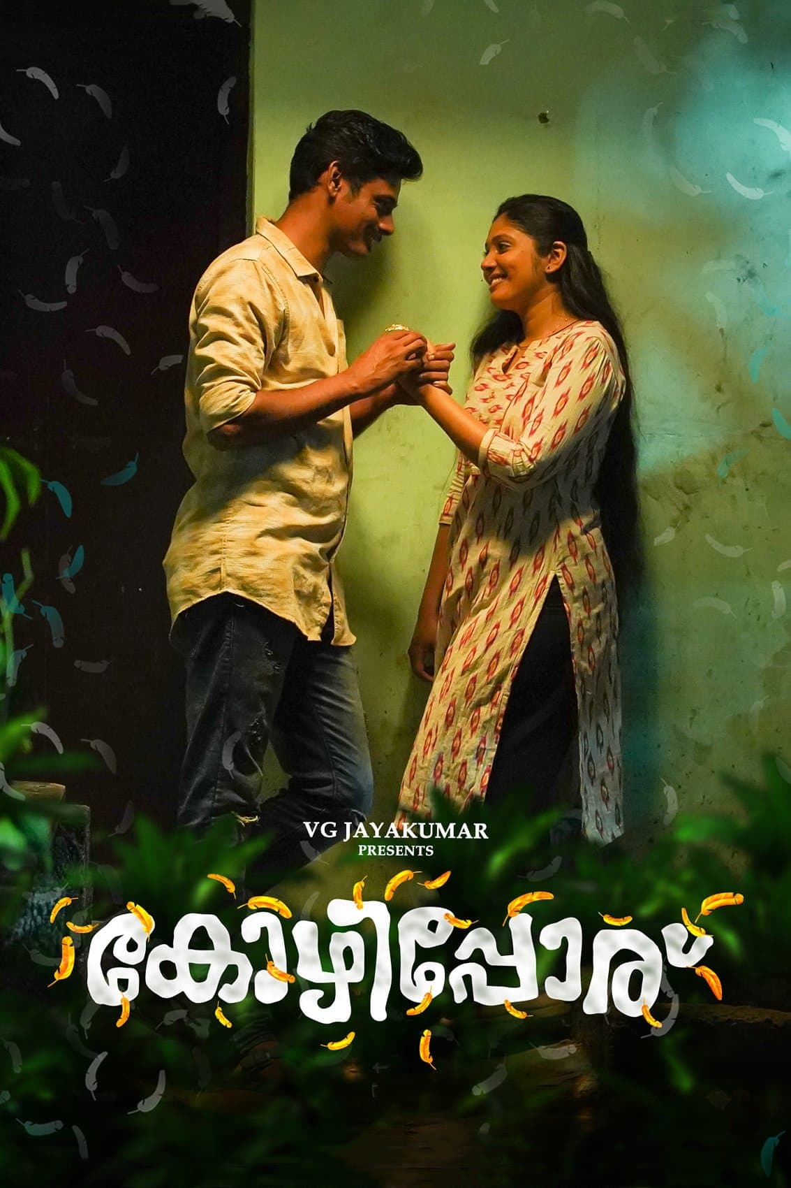 Kozhipporu full movie