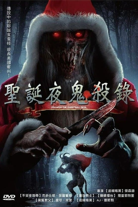Krampus: The Christmas Devil full movie
