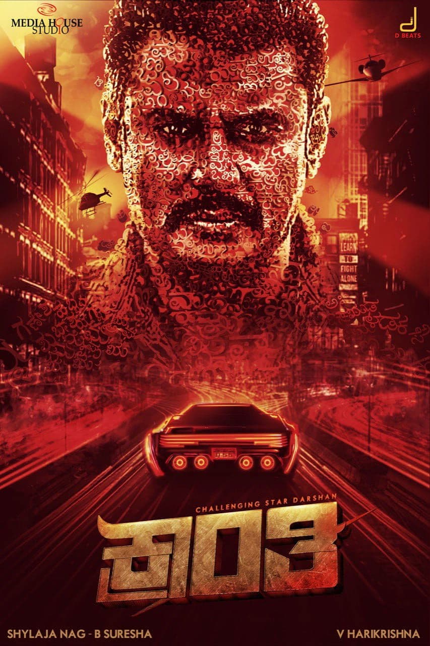 Kranti full movie