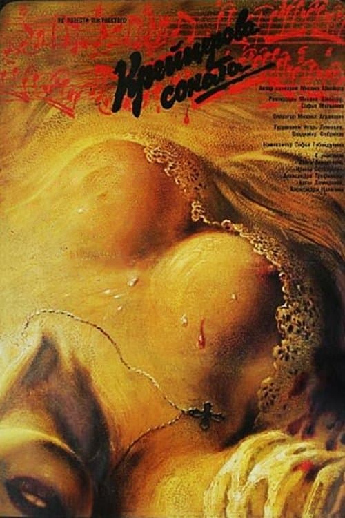 Kreutzer Sonata full movie