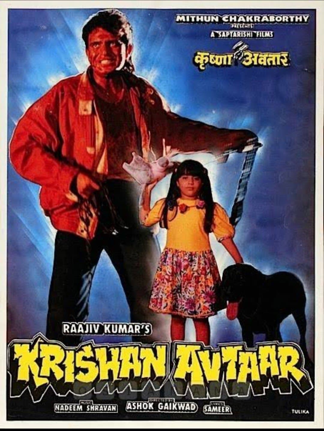 Krishan Avtaar full movie