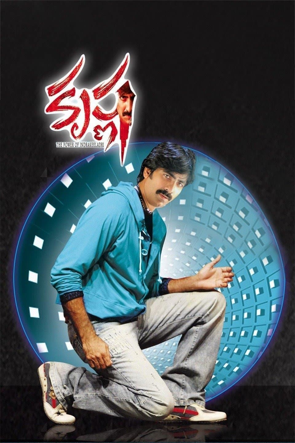 Krishna full movie