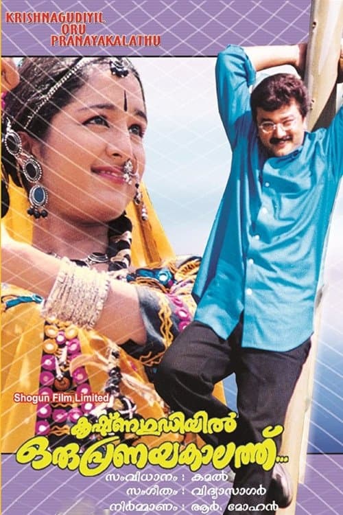Krishnagudiyil Oru Pranayakalathu full movie