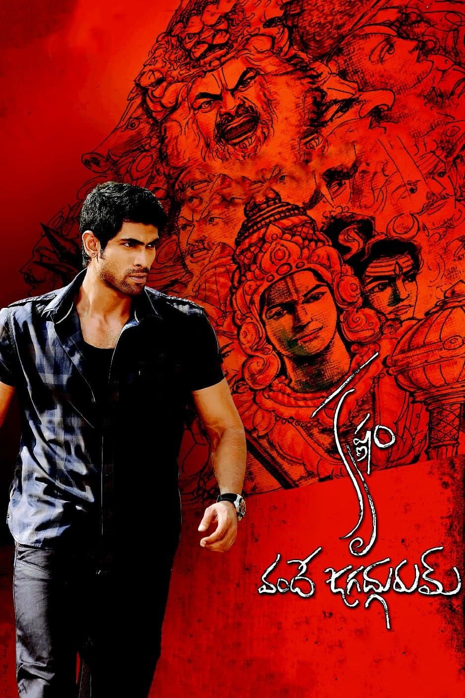 Krishnam Vande Jagadgurum full movie