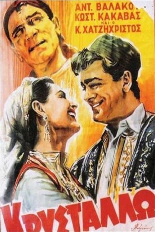 Krystallo full movie