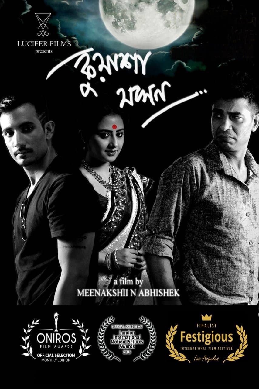 Kuasha Jakhon full movie