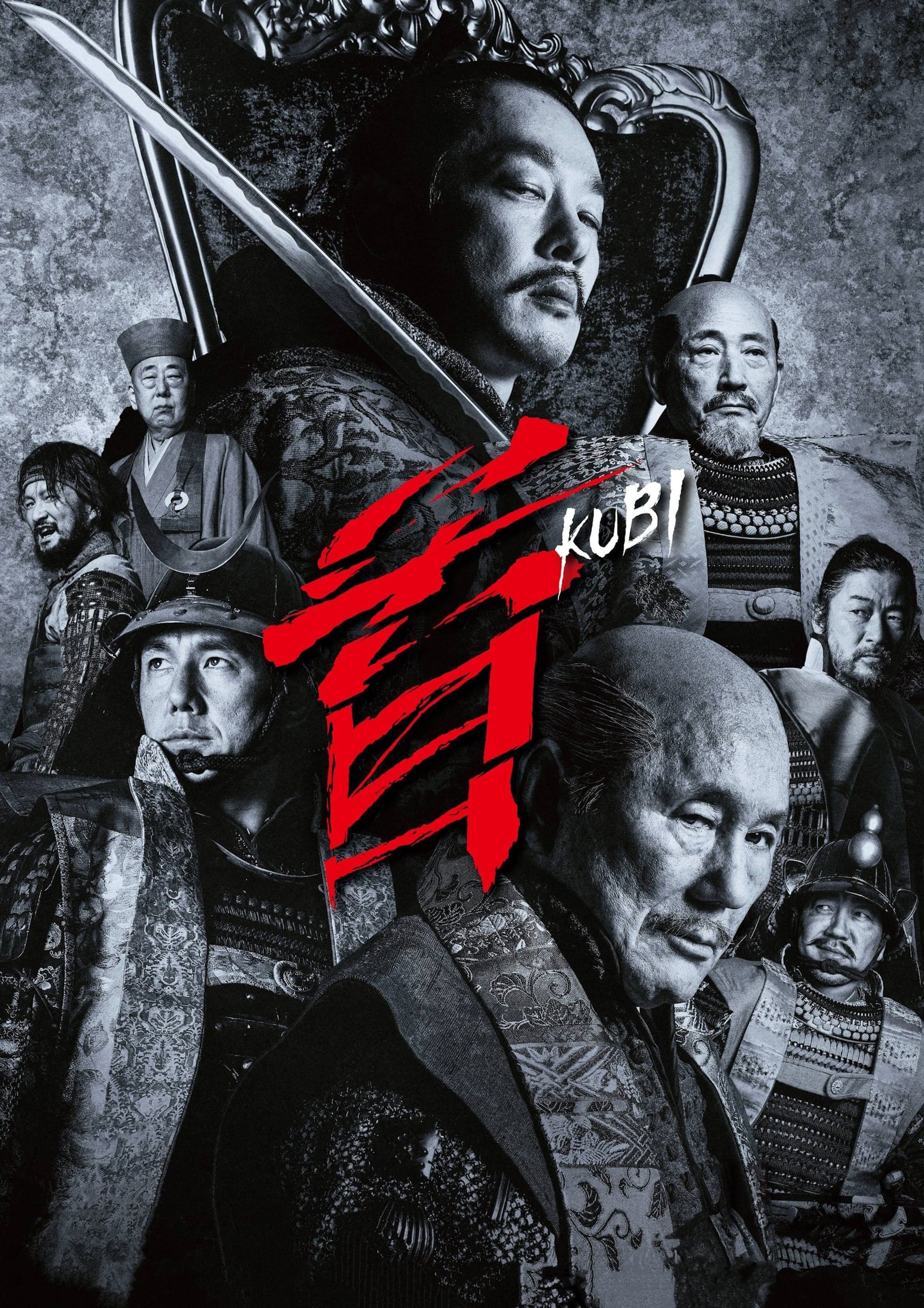 Kubi full movie