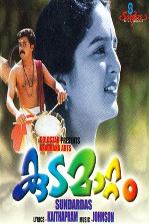 Kudamattam full movie