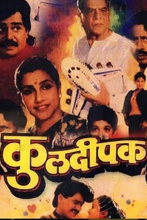 Kuldeepak full movie