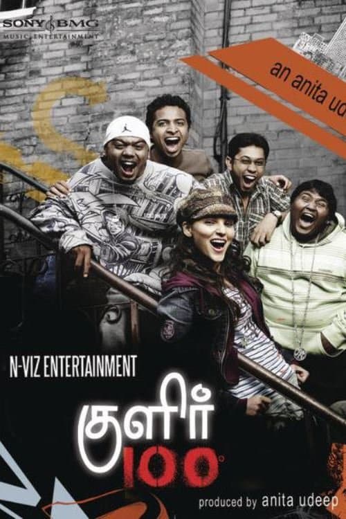 Kulir 100° full movie