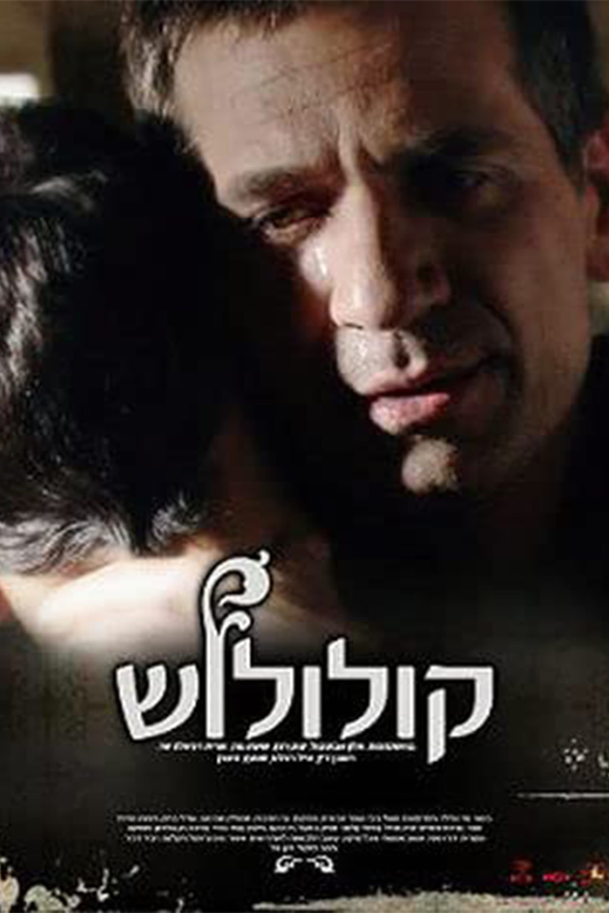 Kululush full movie