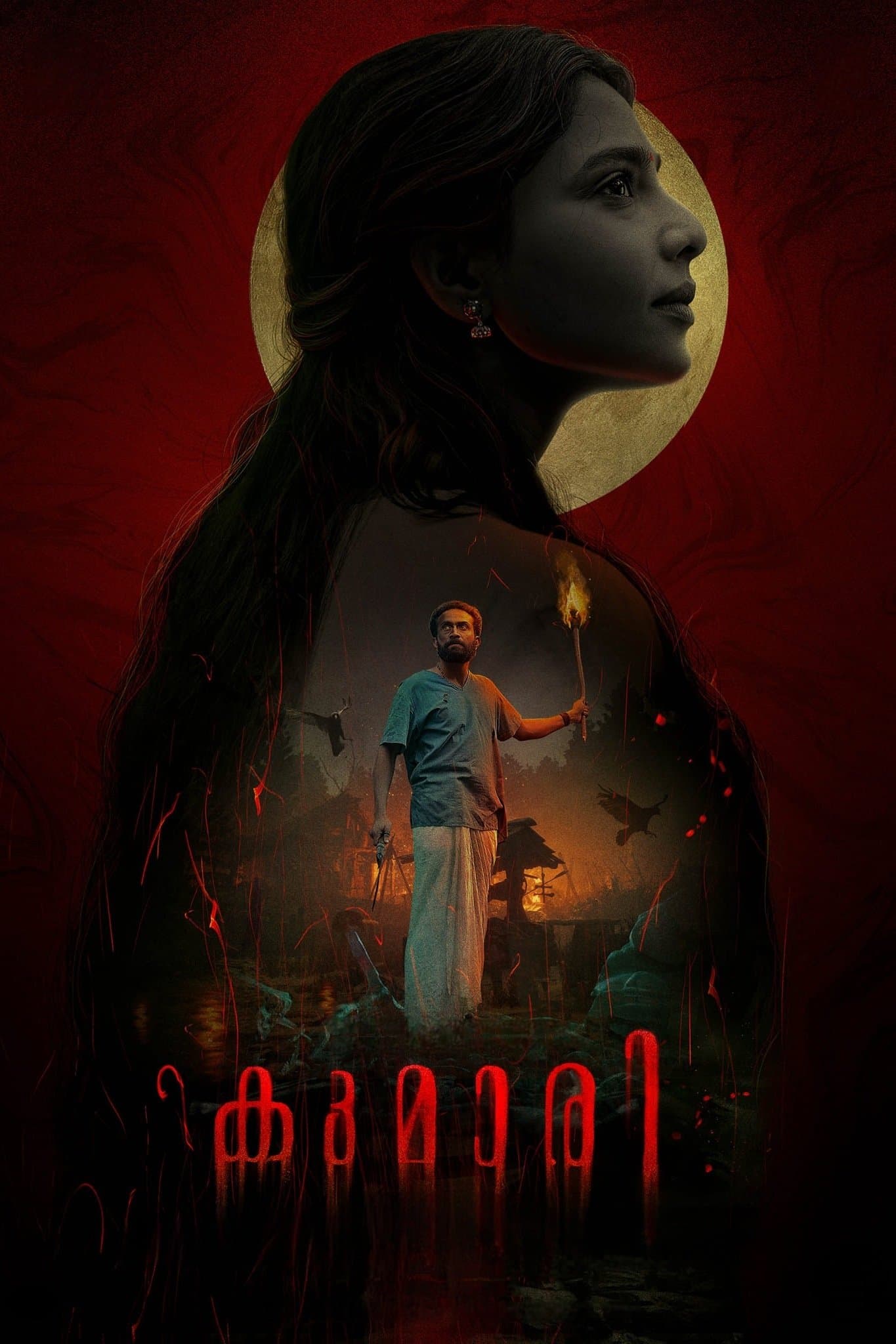 Kumari full movie