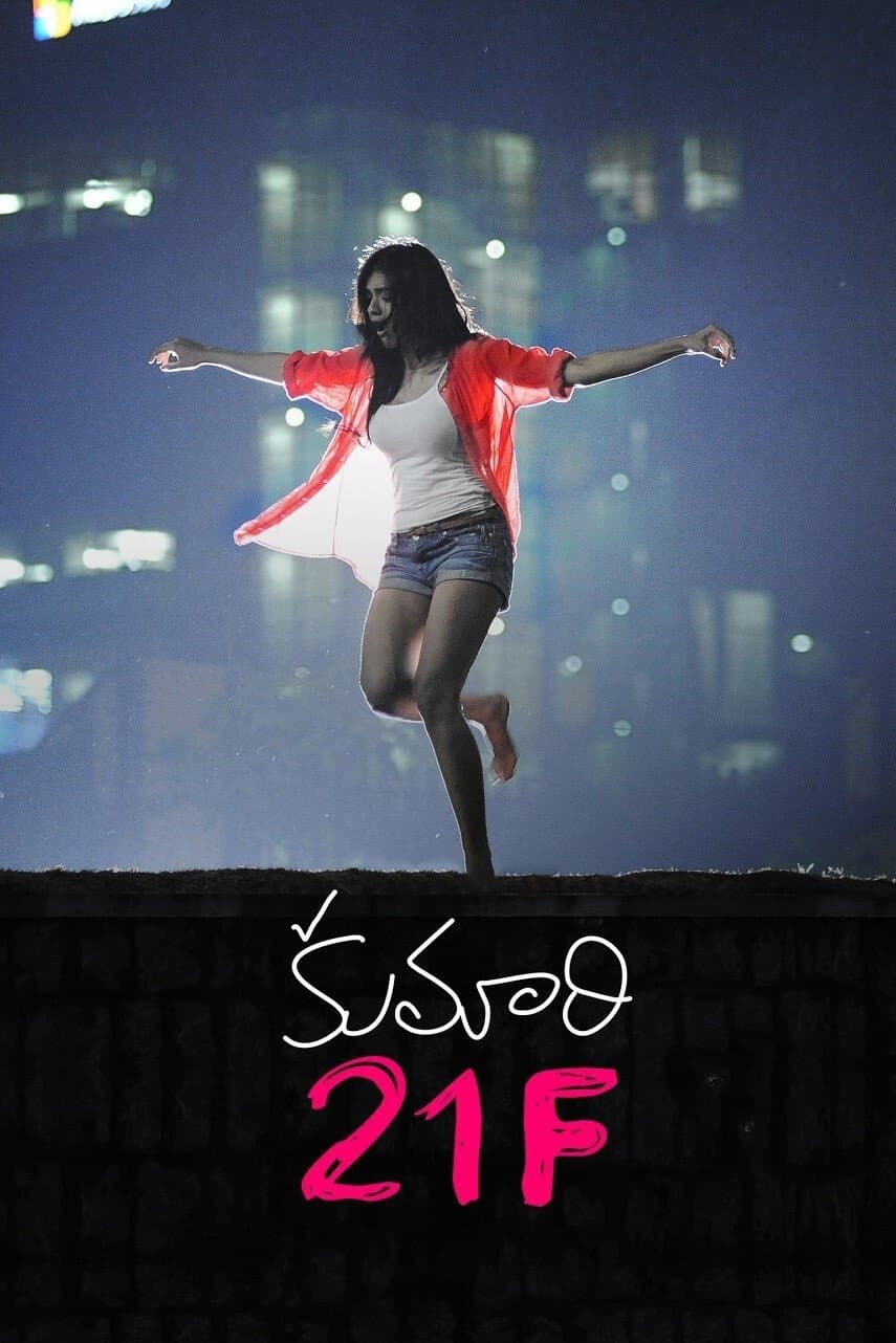 Kumari 21F full movie