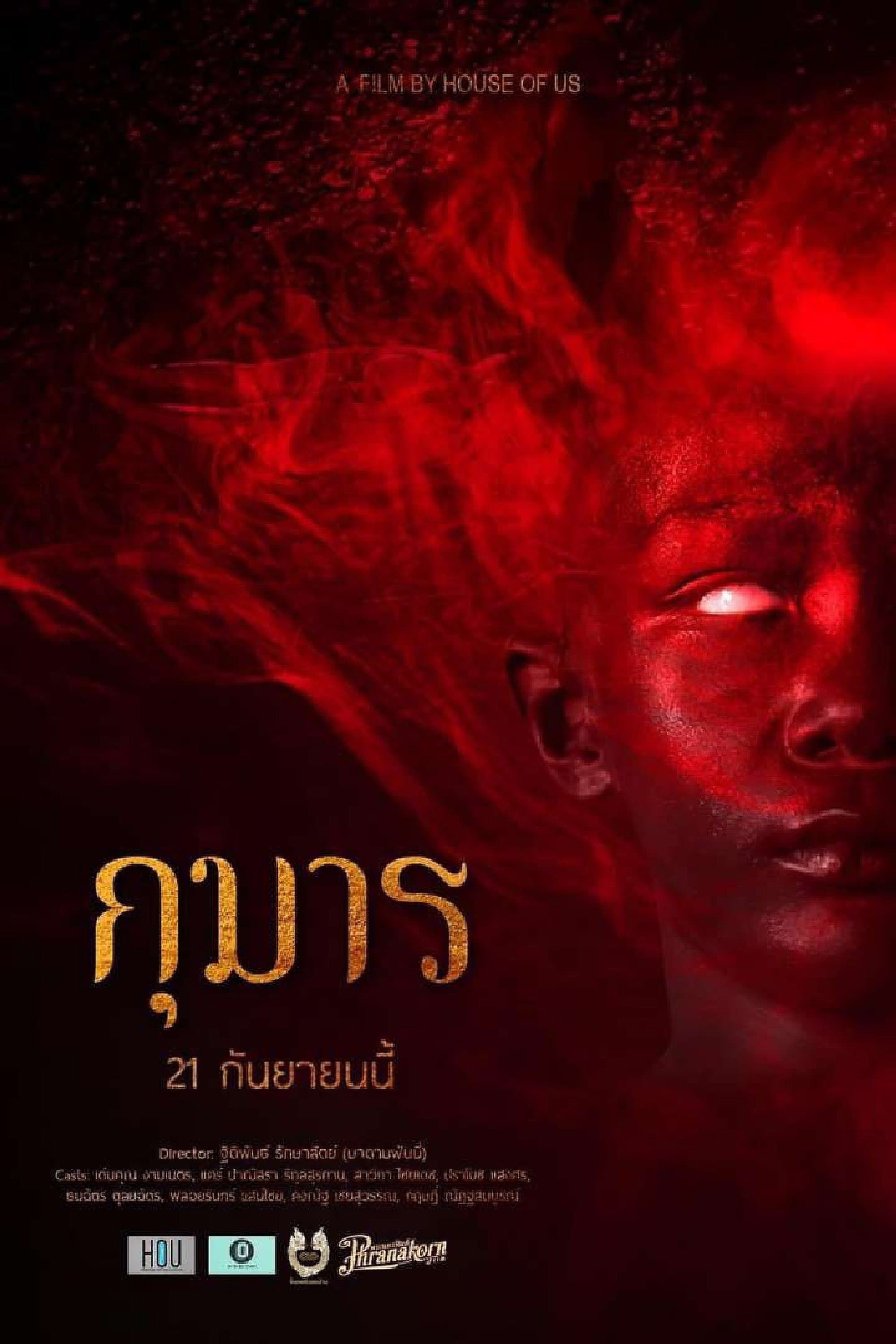 Kumarn full movie