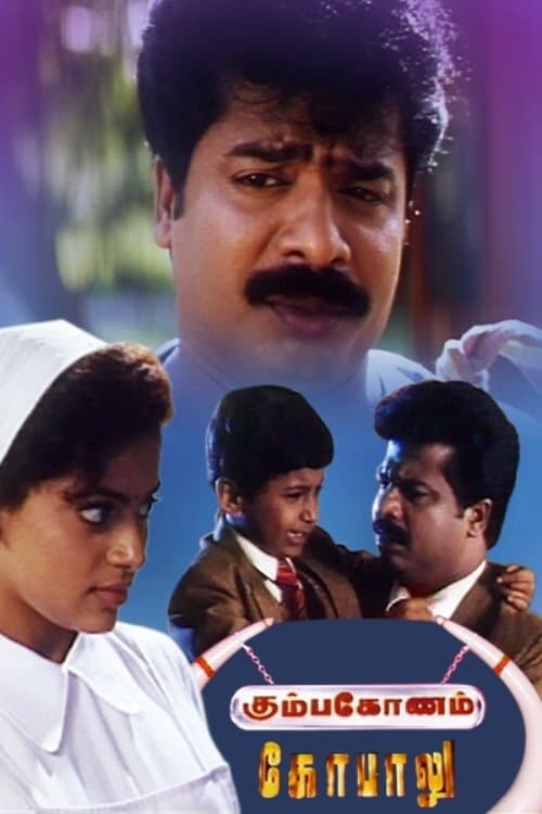 Kumbakonam Gopalu full movie