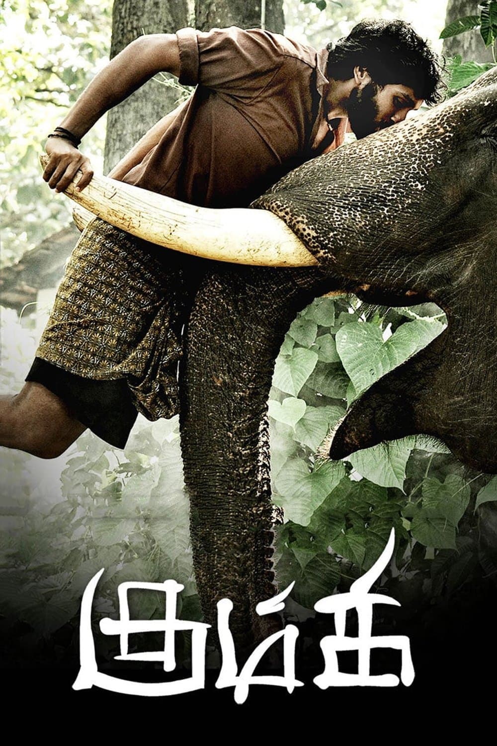 Kumki full movie