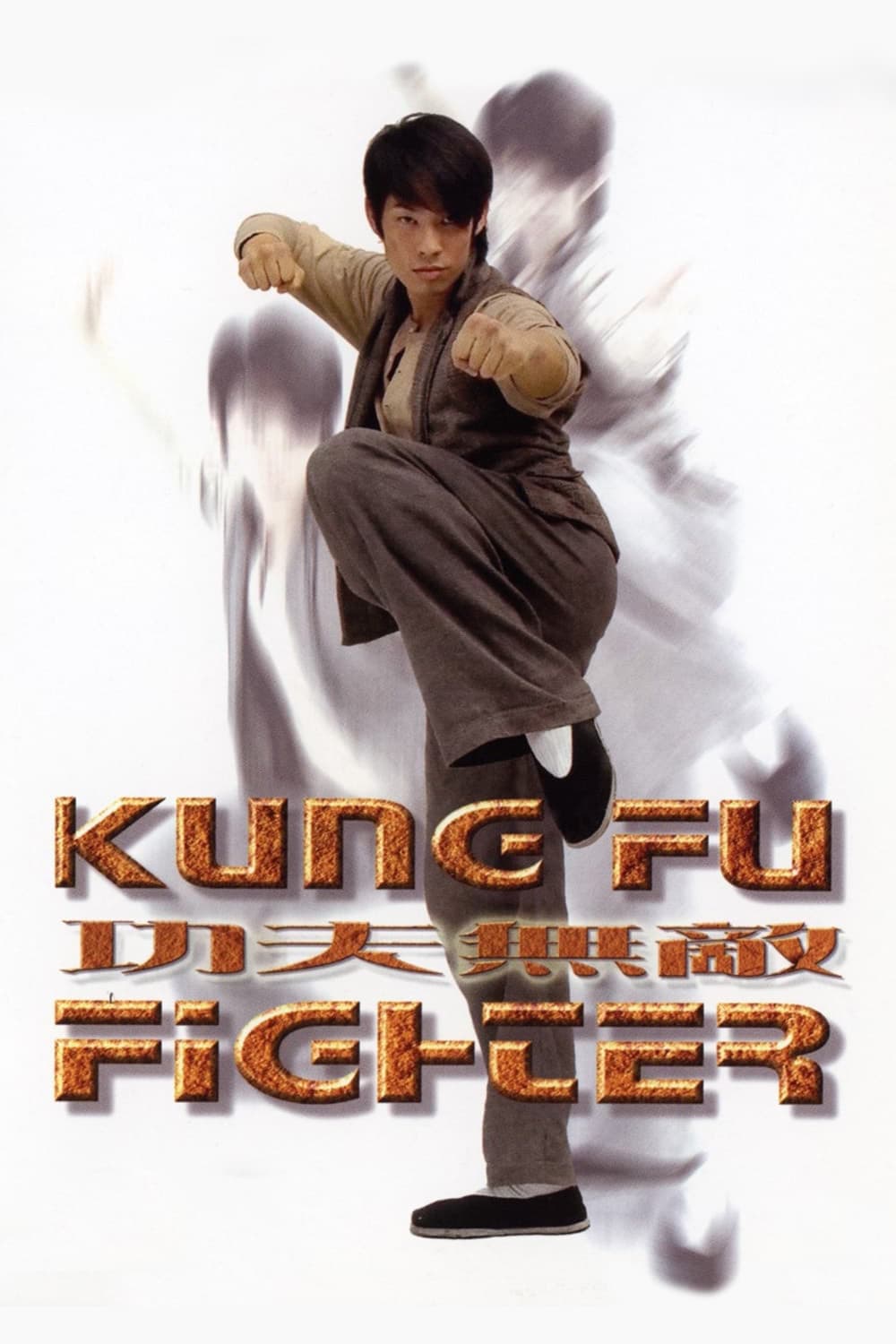 Kung Fu Fighter full movie