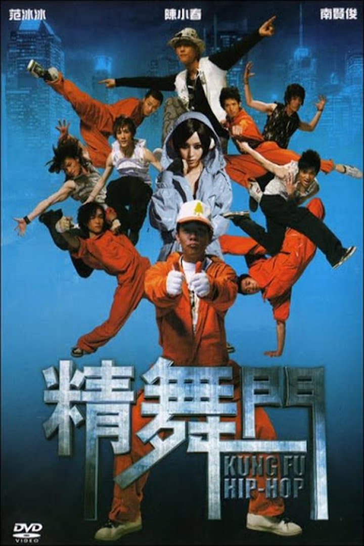 Kung Fu Hip-Hop full movie