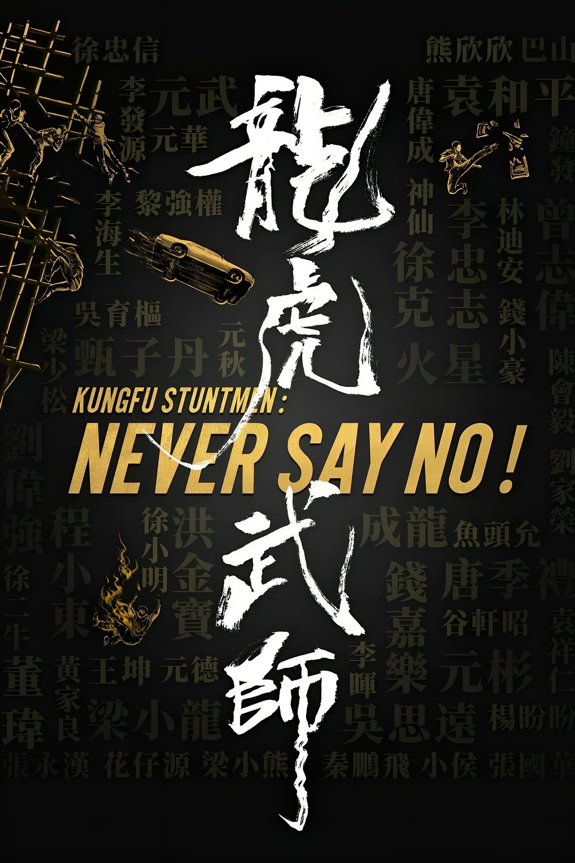 Kung Fu Stuntmen full movie