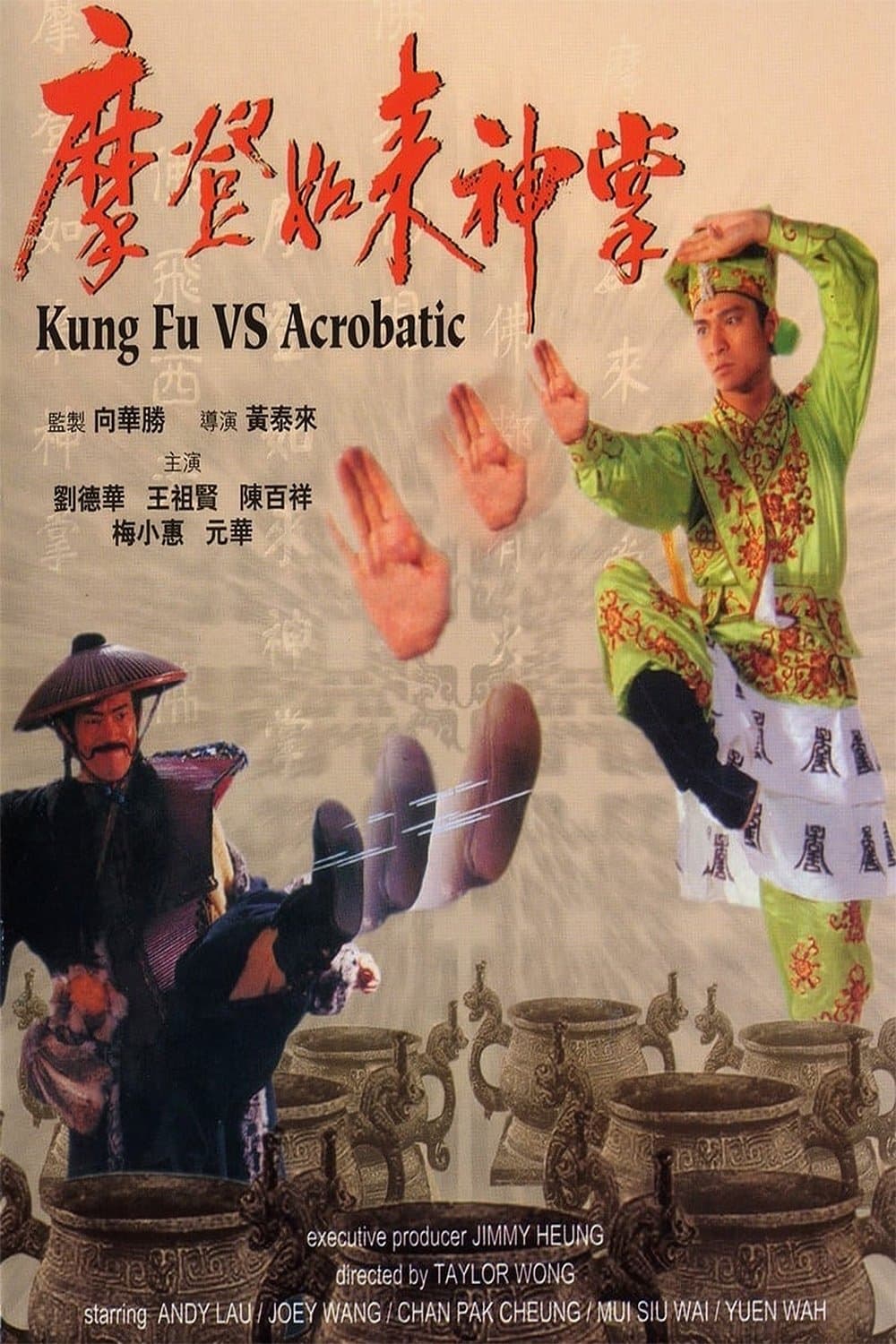 Kung Fu Vs. Acrobatic full movie