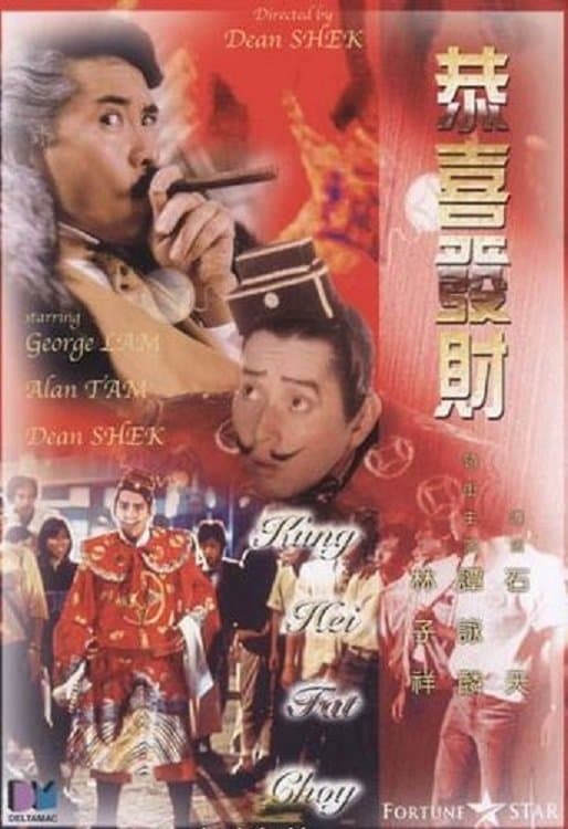 Kung Hei Fat Choy full movie