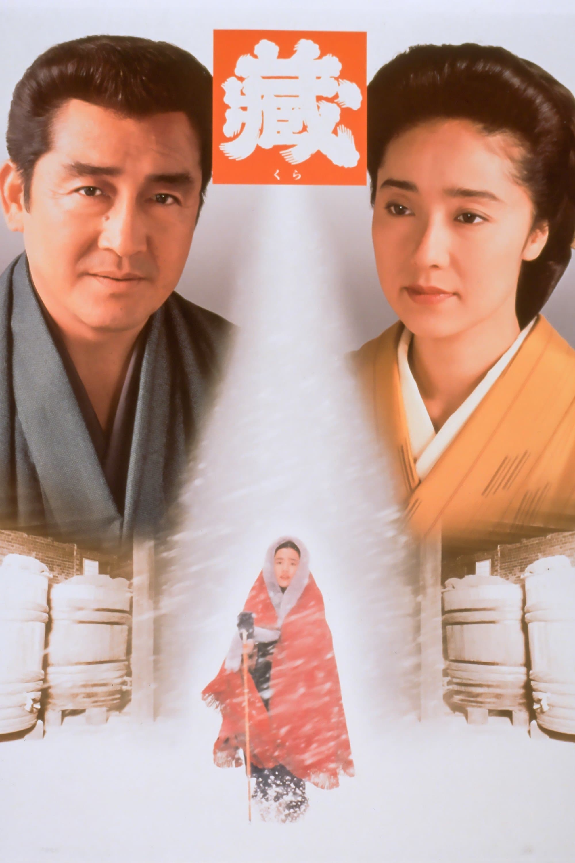 Kura full movie