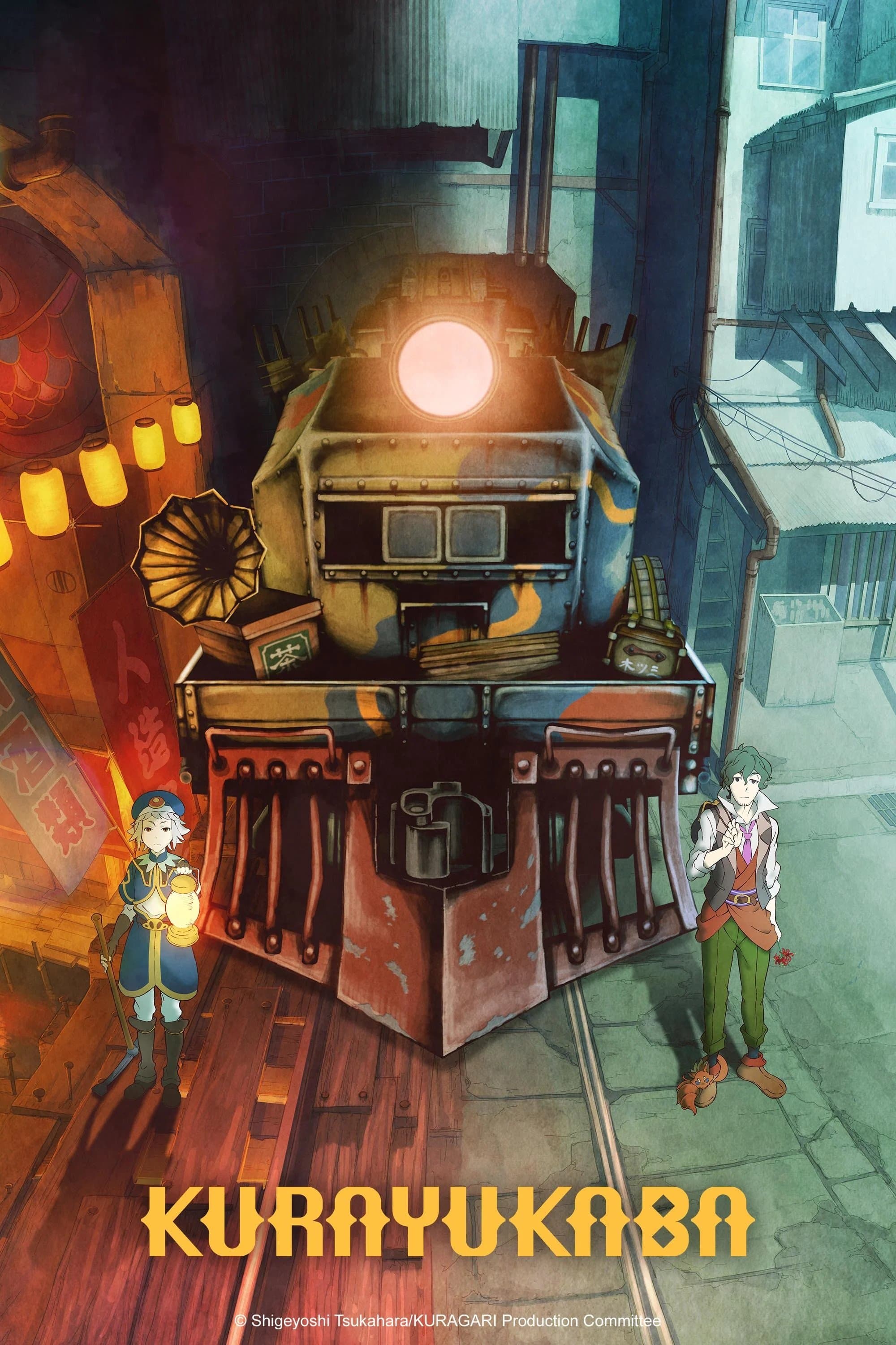 Kurayukaba full movie