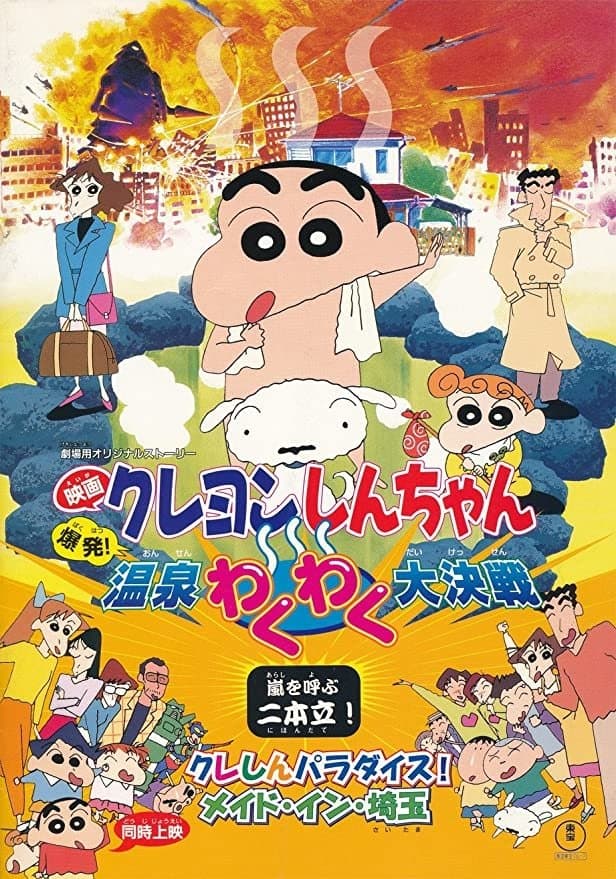 Kureshin Paradise! Made in Saitama full movie