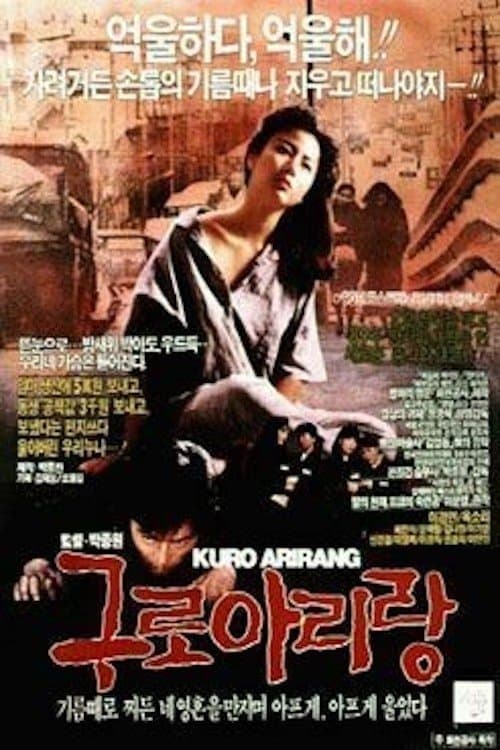 Kuro Arirang full movie